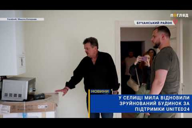 Новини - 9f47dfcf-71cd-420d-b03e-e4544ce68602 - зображення